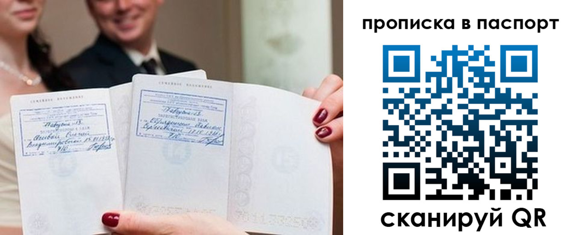 временная регистрация собственник в Новом Осколе
