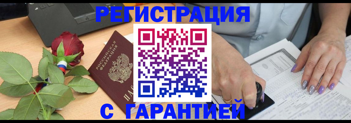 временная регистрация госуслуги в Новом Осколе