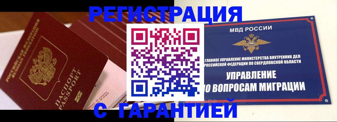 регистрация для школы в Новом Осколе