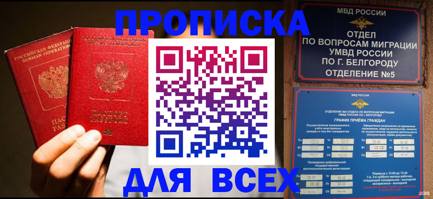 регистрация для дет. сада в Новом Осколе