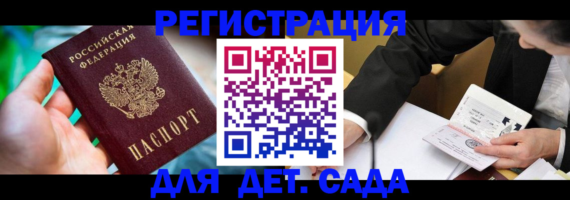 прописка поиск в Новом Осколе