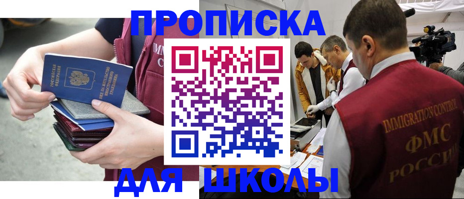 временная регистрация поиск в Новом Осколе