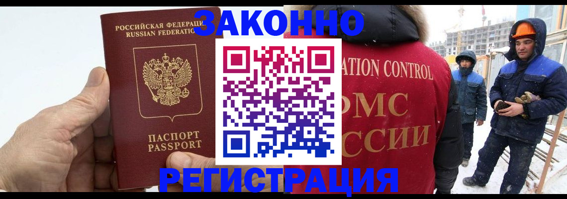 временная регистрация надежно в Новом Осколе